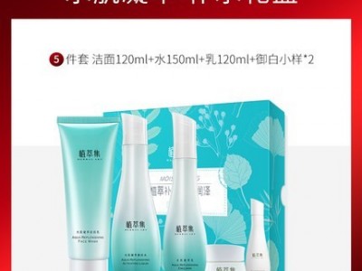 植萃集水肌凝萃补水套草本护肤品补水保湿紧肤化妆品水乳液纯植物套装