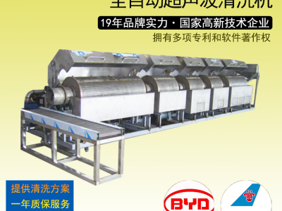 超声波清洗机 工业大型全自动铝盖酒瓶盖化妆护肤品瓶盖清洗设备 铝盖自动清洗机