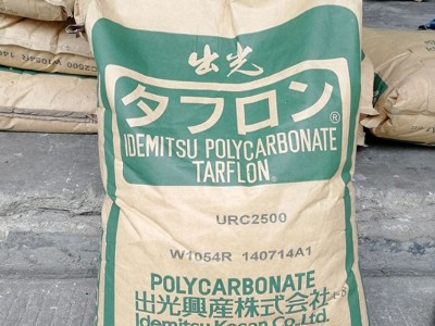 PC日本出光 G2530 BK 脱模挤出 透明/食品级 注塑 耐高温 高强度 PC日本出光G2530 BK 脱模挤出PC