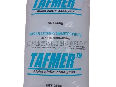 日本三井POE DF710弹性体df710注塑级耐磨塑料增韧新加坡poe710