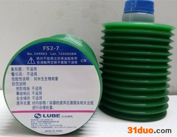 日本进口LUBE FS2-7润滑脂电动注塑机专用脂