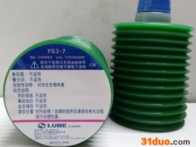 日本进口LUBE FS2-7润滑脂电动注塑机专用脂