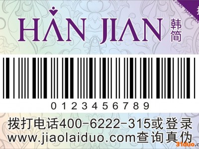 护肤品标签双重防伪