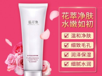植萃集花萃美肌洁面啫喱保湿补水丝滑光彩透亮护肤品套盒洗面奶面膜乳液精华