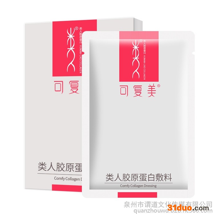 可复美院线护肤品零售批发 可复美抗敏修复面膜
