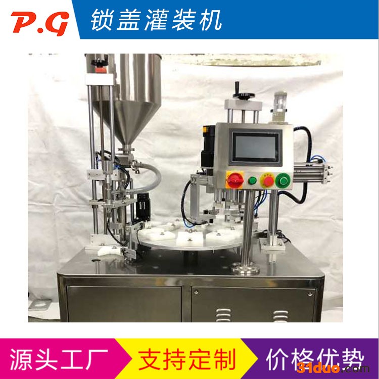 锁盖灌装机   精密灌装机  药膏洗面奶  化妆品护肤品  芥末软管塑料  自动封尾罐装机  **  现货供应
