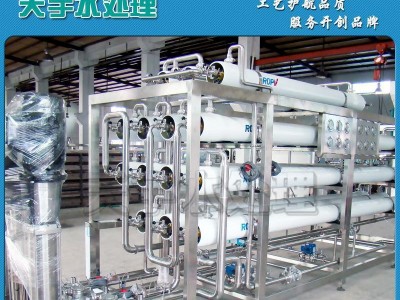 化妆品 护肤品工业超纯水设备 去离子水设备