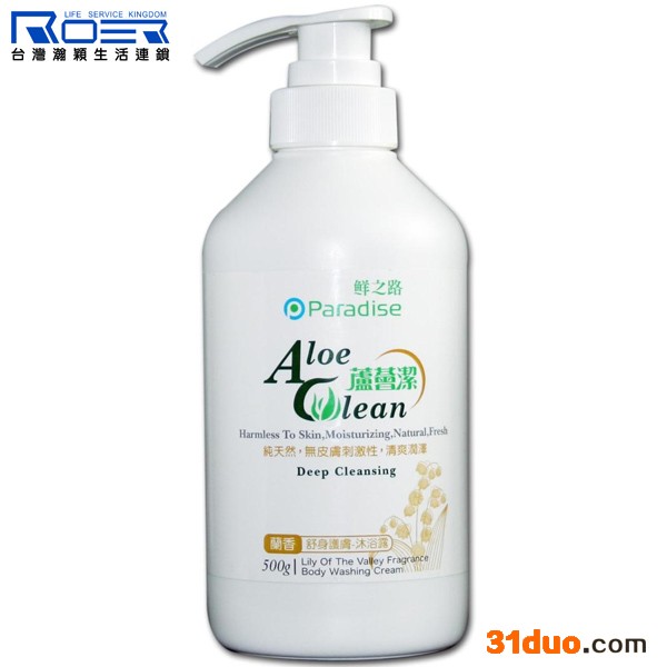 台湾进口 鲜之路 芦荟洁 兰香 舒身护肤沐浴露500g