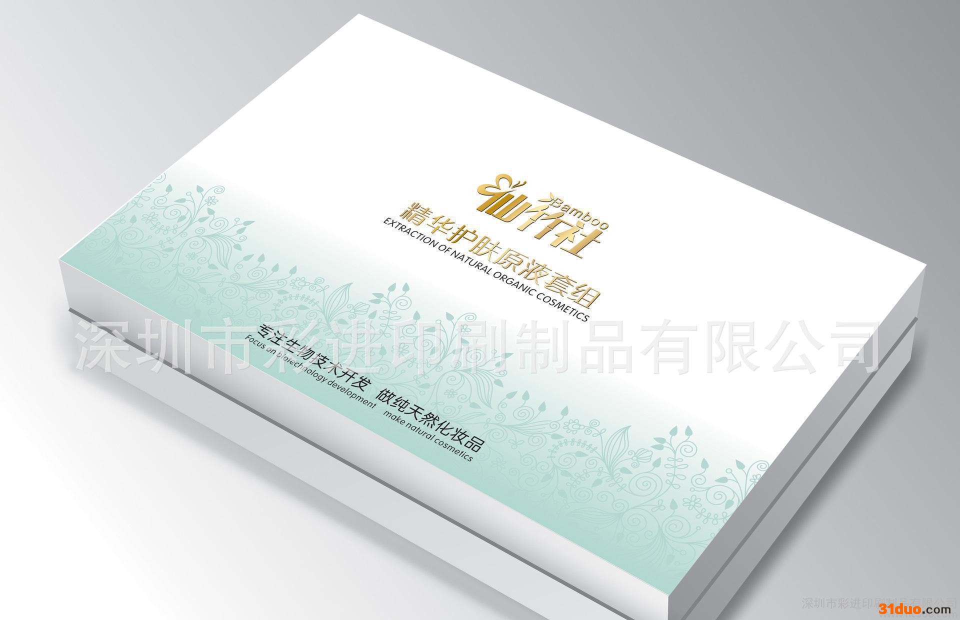 精美礼品盒 精华护肤液包装纸盒 折叠化妆品包装盒