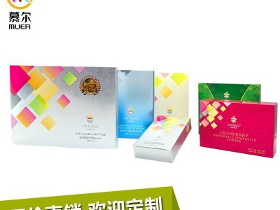 直销纸盒 化妆品包装盒 护肤品盒子 印刷纸盒定做