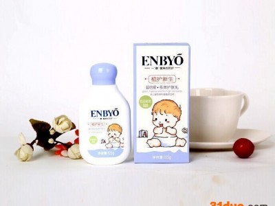 婴倍爱多效护肤乳