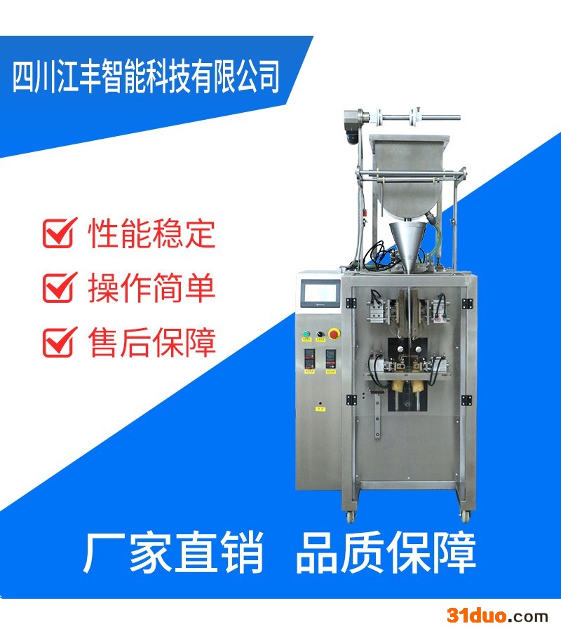 江丰酱体加拉包装机 蜂皇浆 番茄酱包装机 牛排酱 护肤品立式连续式包装包装机