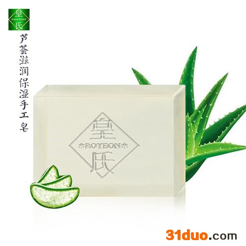 皇氏芦荟滋润保湿精油皂120g滋润护肤祛除体表细菌