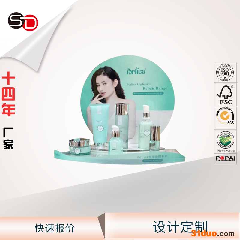 高端化妆品店亚克力展示坐台 菲丽洁护肤品有机玻璃展示架 免费设计