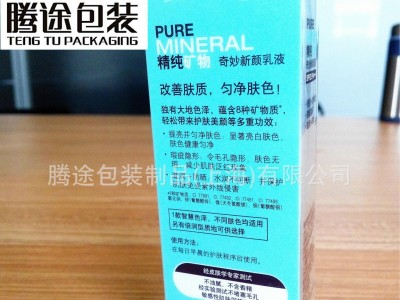 生产 PP塑料折盒，透明 印刷盒 护肤品包装盒