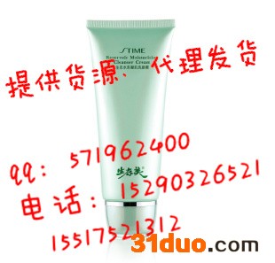 化妆品护肤品加盟欧若拉 自然美  韩后代理加盟