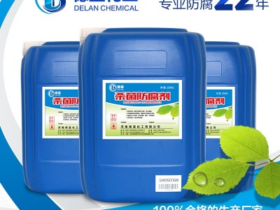 护肤用品防腐不容忽视，赶快选购德蓝高浓度凯松防腐剂吧！