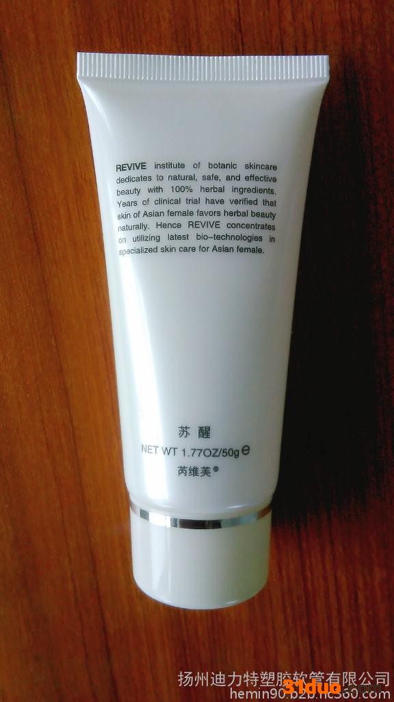 厂家供应50ml白色珠光 烫银护肤品软管配镀银边珠光旋盖