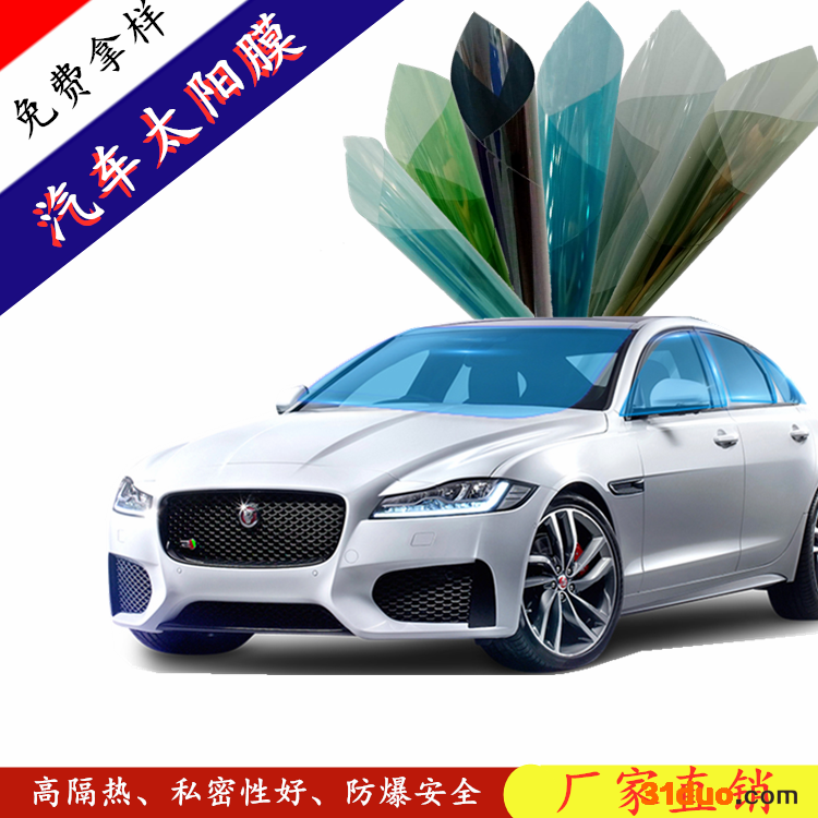 汽车太阳膜 高隔热全防紫外线汽车玻璃防爆膜 UV400护肤双百 厂家 汽车隔热膜