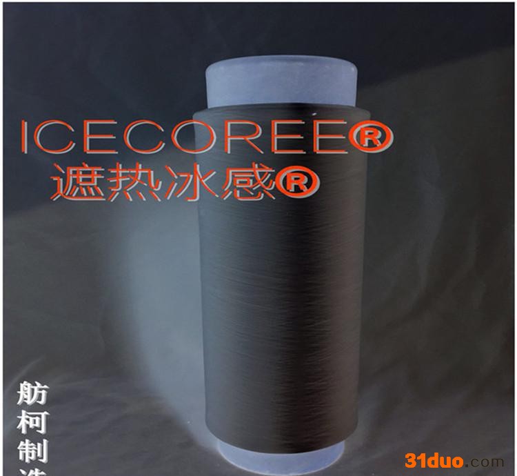 遮热丝、遮热纤维、遮热护肤品牌：遮热冰感   ICECOREE