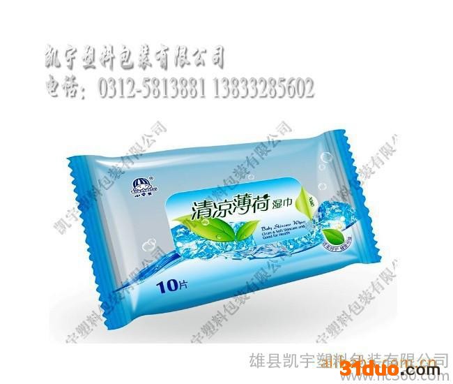 供应护肤湿巾包装袋/酒店湿巾袋/擦鞋巾袋/湿巾袋定做