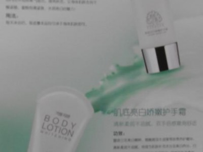 供应肌悦之源沁养焕白系列-化妆品-护肤品-肌底亮白雪肤美体乳