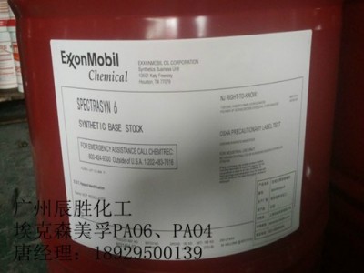 彩妆护肤品化妆品原料供应商 PAO2 PAO4 PAO6 PAO8 氢化聚癸烯 美国埃克森美孚 大量现货原装进口