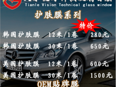 凯奇《韩国护肤膜》 美国护肤高隔热太阳膜全防紫外线**晒黑的汽车护肤隔热膜前挡膜