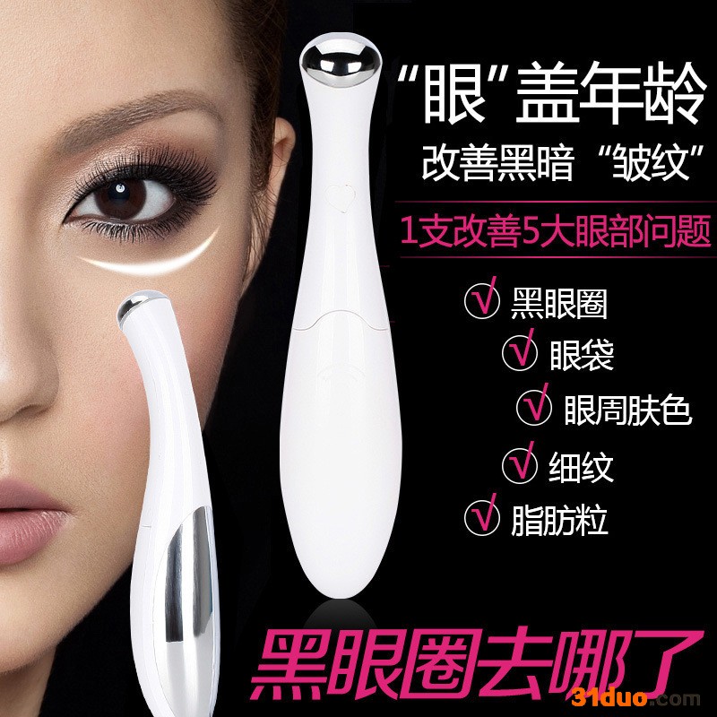 小美眼仪家用护肤保养 祛皱抗衰 提升紧致
