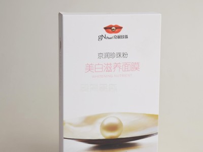 直销** 彩印珠光膜包纸盒 化妆护肤品白金银卡包装纸盒
