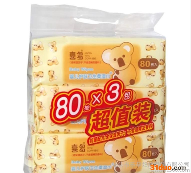 喜多湿巾80抽3连装 XD56069 婴儿护肤柔宝宝湿纸巾