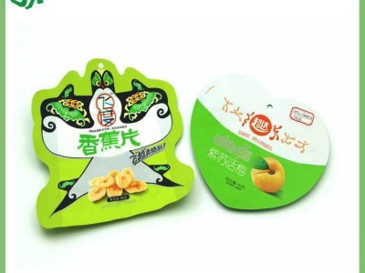 定制专业出口 小护肤品包装袋 异型袋 铝箔袋 品质认证