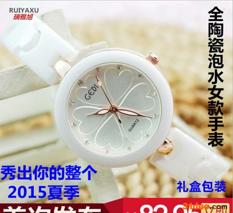 2015韩版新款手表陶瓷表手链表 化妆护肤赠品 商务馈赠礼品