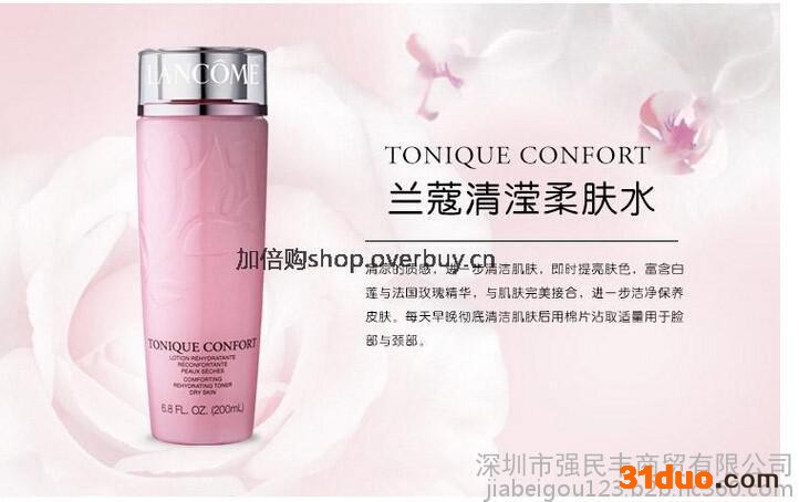 加倍购化妆品批发市场本周特价兰蔻护肤水