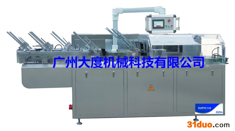 大度DZH-120化妆品装盒机，护肤品装盒机