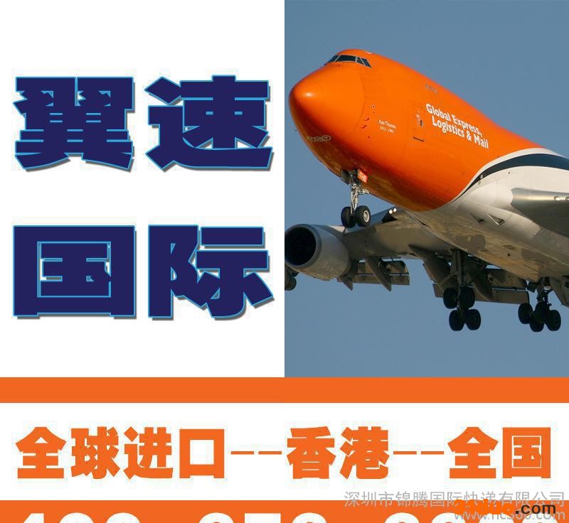 德国护肤品进口空运到香港物流 柏林护肤品进口深圳报关代理