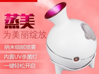 卡酷尚蒸脸器美白护肤 热喷脸部保湿补水纳米喷雾