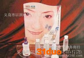 以润展示 化妆品展示架 护肤品展架 时尚展示架 亚克力展示架