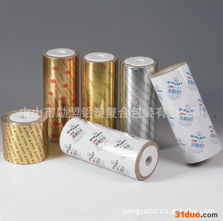 厂家供应护肤品包装易撕铝箔 易撕复合膜 封口膜