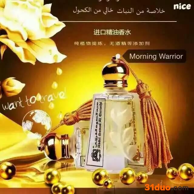 国外进口 沙特古莱氏精油香水植物护肤男女通用无酒精添加