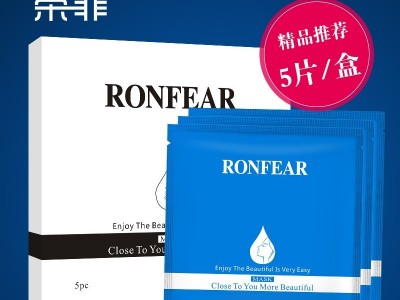 荣菲面膜 谷纤磁红外线感应生物磁蚕丝面膜贴美白修复抗痘护肤 5片装**