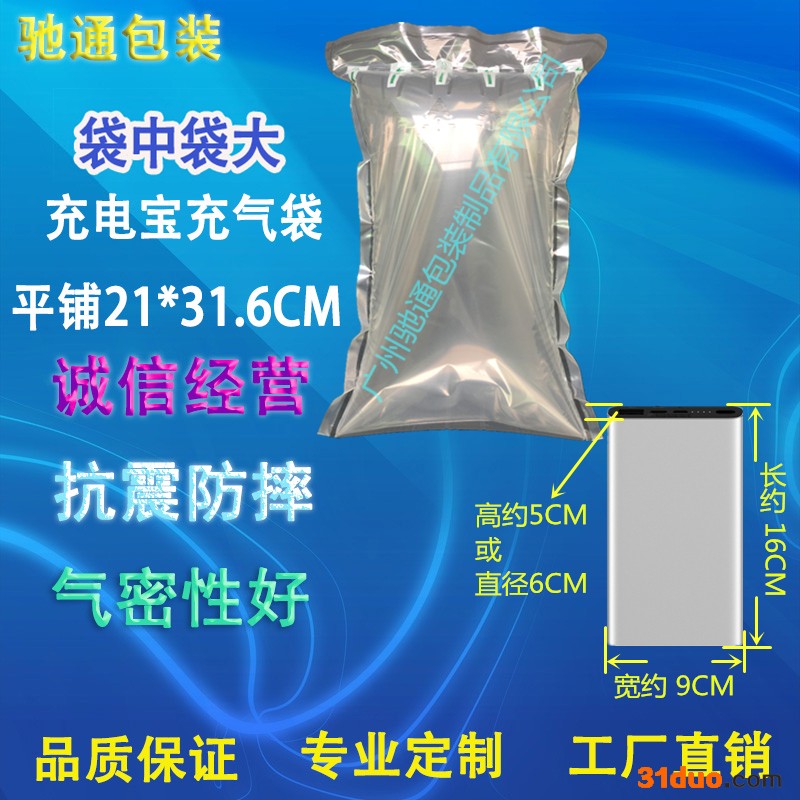 驰通袋中袋大充气袋化妆品护肤水