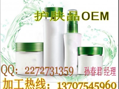护肤品代加工