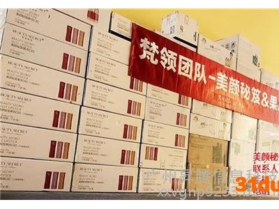 广州昇腾|护肤系列美颜秘笈微商加盟|中山美颜秘笈微商加盟