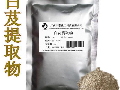 【中药护肤】白芨提取物 化妆品级白芨提取物10:1 500克