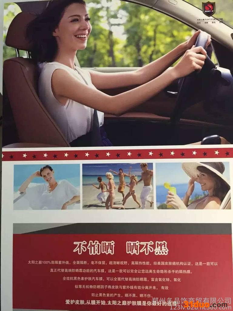 爱护皮肤，从膜开始，太阳之巅护肤膜是你 的选择