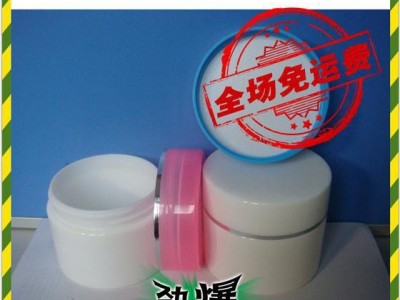 直销多种款式多种容量 PP 霜膏盒 护肤品分装盒 可定制