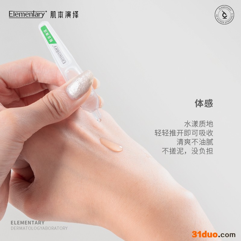 肌本演绎敏感肌肤修复专用护肤品去红血丝修复角质层屏障安瓶精华