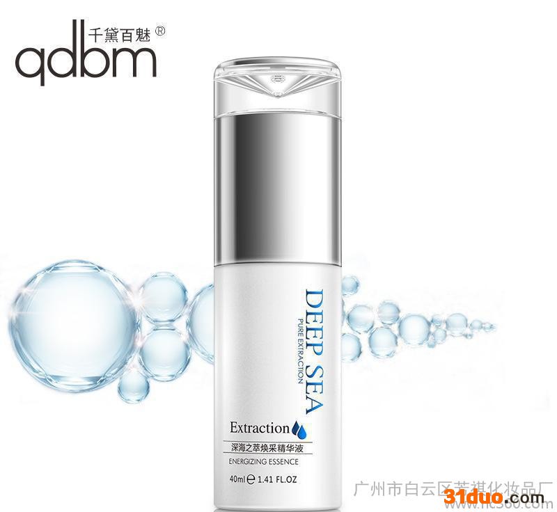 千黛百魅** 化妆品护肤焕彩精华液 保湿补水化妆品OEM/ODM代工