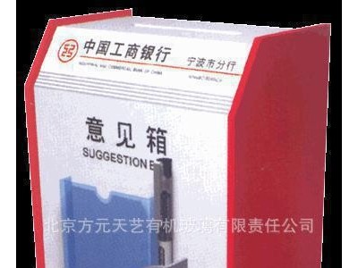 亚克力制品,化妆品展架,护肤架,展示意见箱,亚克力制品　化妆品展